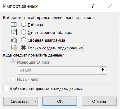 Excel Power Query: создание основных запросов Microsoft Excel, Microsoft office, Офис, Продуктивность, Маркетинг, Бухгалтерия, Отдел кадров, Аналитика, Видео, Длиннопост