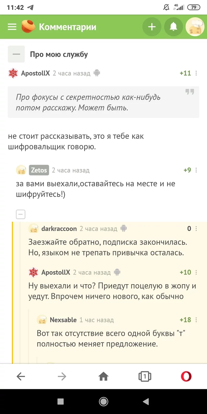 The service of a cryptographer is difficult and difficult..) - Humor, Army, Top secret