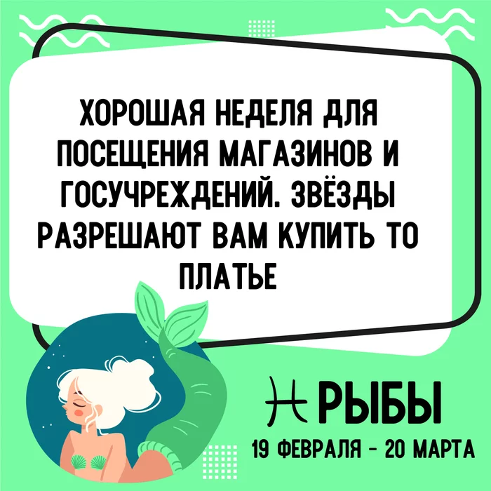 Угарноскоп - Моё, Гороскоп, Знаки зодиака, Астрология, Предсказание, Длиннопост