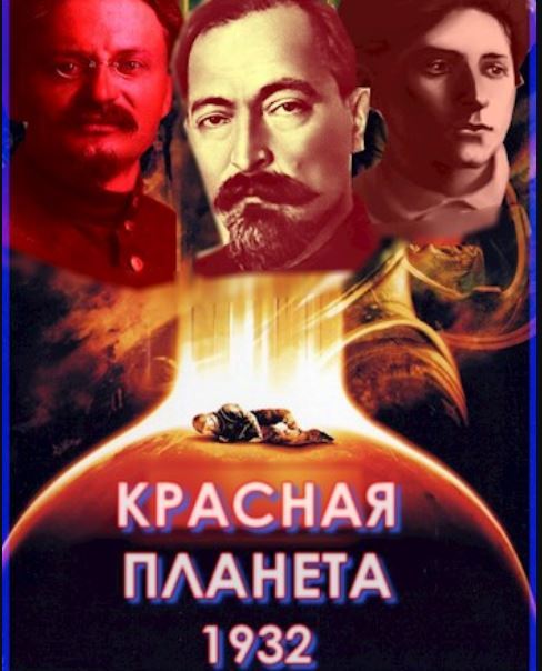 ������� ������� ������������ (������� ������� 1932)