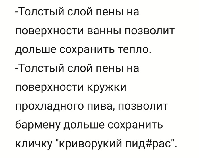 Барный юмор