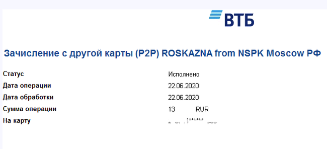 Соцвыплата с карты на карту