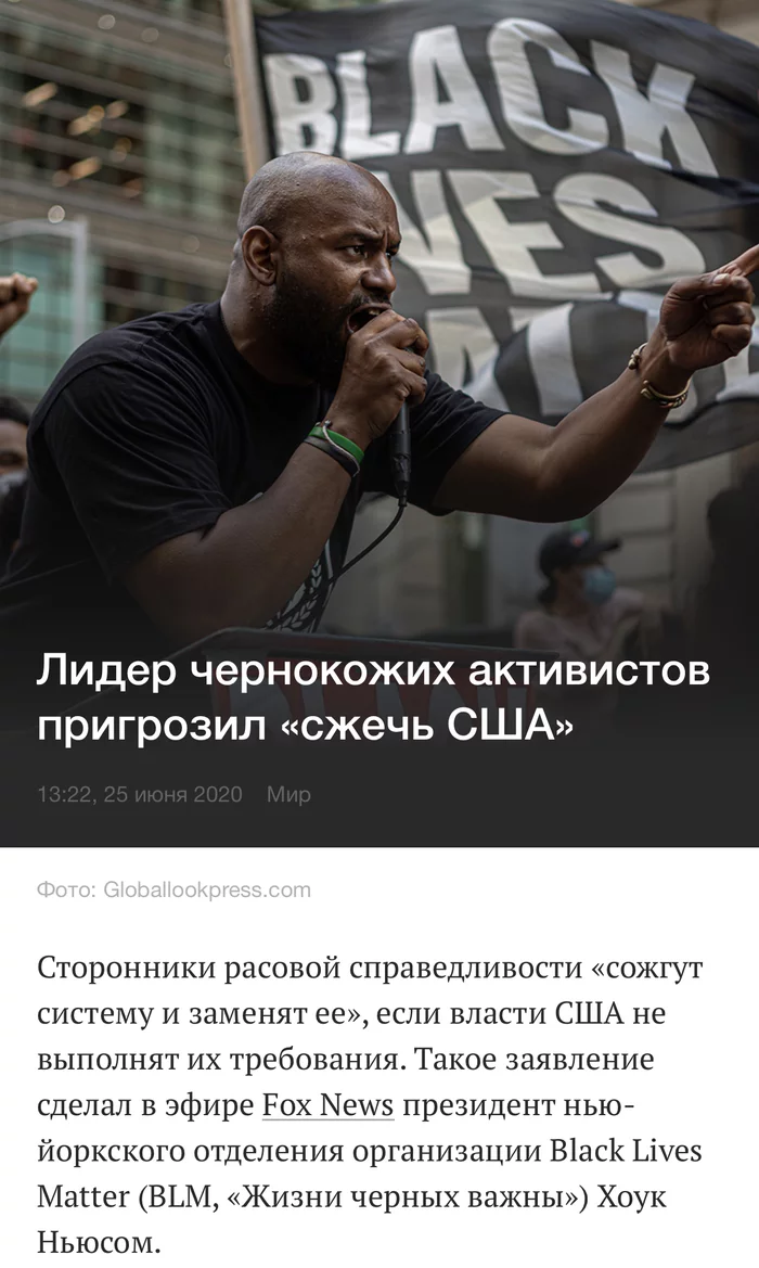 Почему его ещё не посадили за экстремизм и попытку свержения власти? Black lives matter, США, Протест, Маразм, Приплыли, Остановите планету я сойду, Негры, Длиннопост