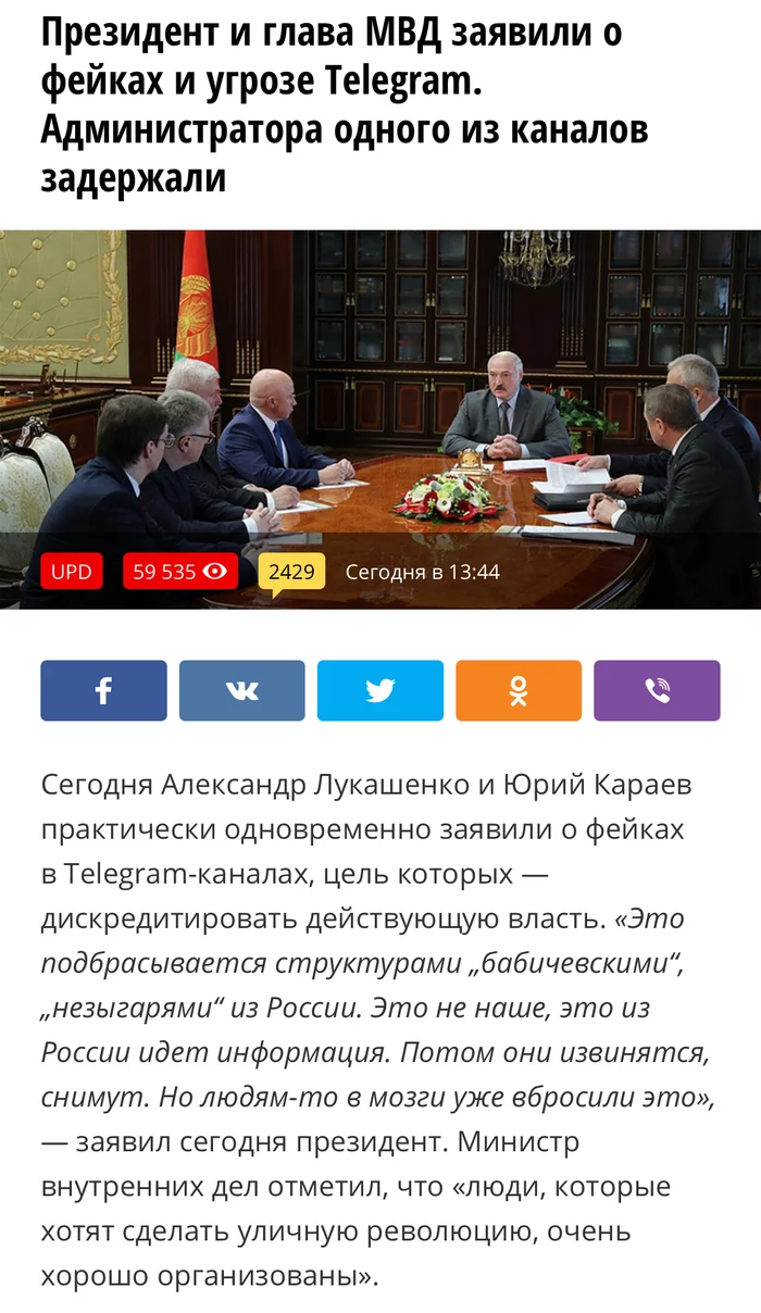 Meanwhile in Belarus - Republic of Belarus, Minsk, Alexander Lukashenko, Water, Telegram, Politics