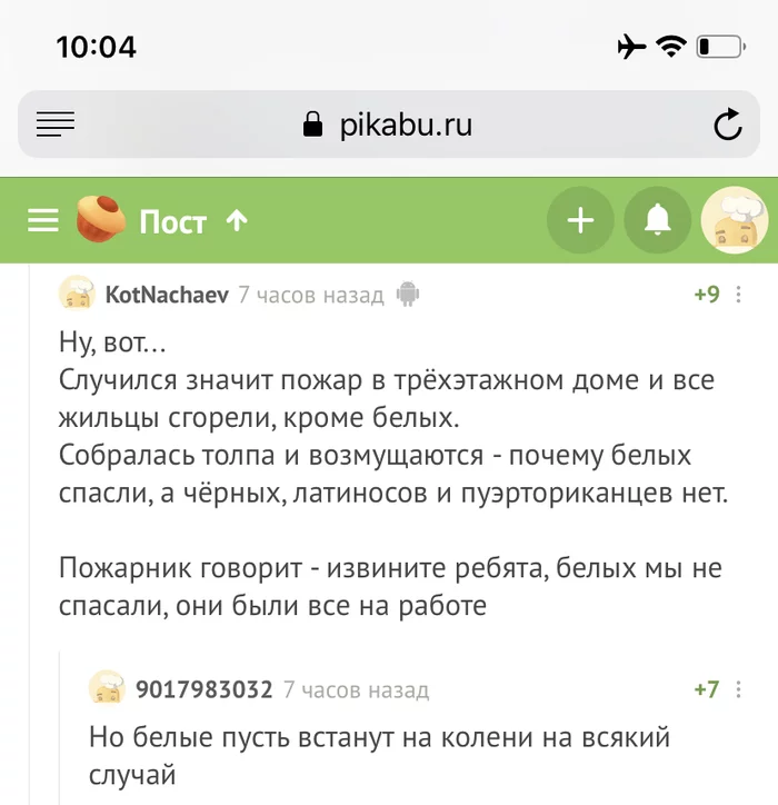 A little more racism from Pikabushniki - Racism, Comments, Comments on Peekaboo, Screenshot