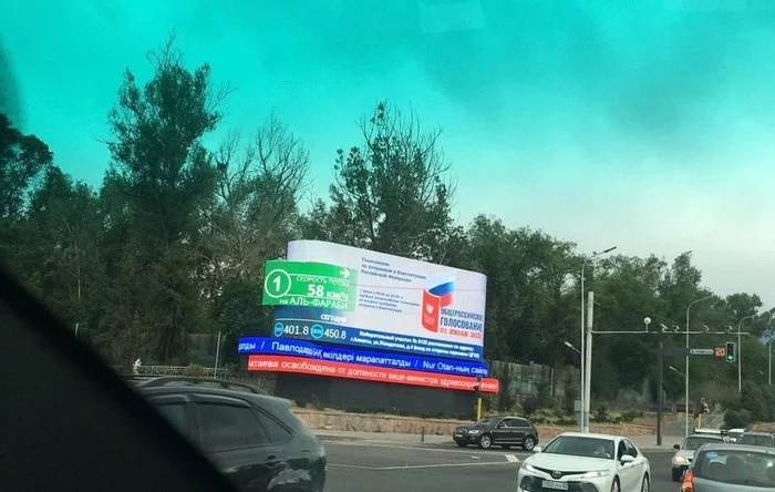 An advertisement for amendments to the Russian Constitution appeared in Kazakhstan - Amendments, Russia, Kazakhstan, Agitation, Politics, Vote, Constitution