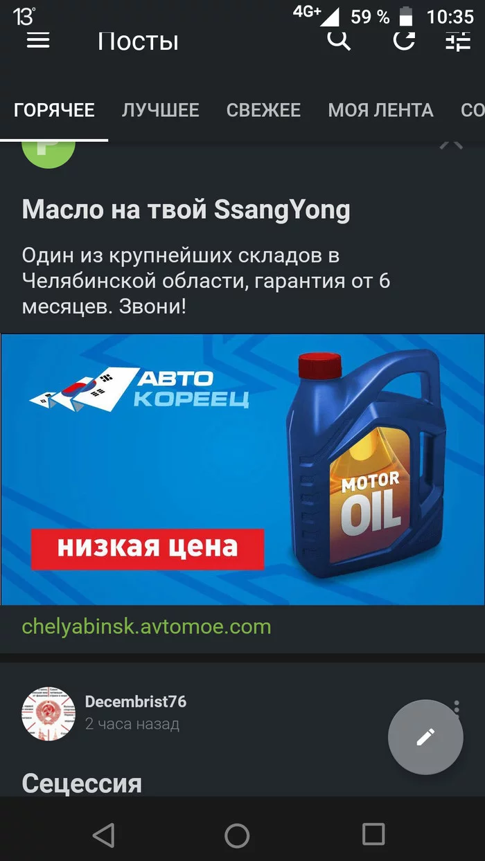 Advertising on Pikabu - My, Advertising on Peekaboo, Wiretapping, Yandex Direct