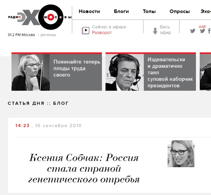She called Russians genetic scum, that was true, but so that blacks... - Russia, Black lives matter, Sobchak, Racism, Scandal, Accusation, Screenshot, Media and press