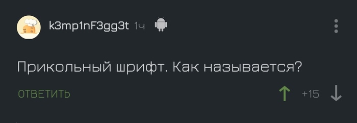 Есть только два гендера: - Типы людей, Комментарии на Пикабу, Скриншот, Шрифт