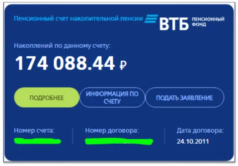 Негосударственный пенсионный фонд. Считаю свою накопительную пенсию - Моё, Пенсия, Нпф, Инвестиции, Деньги, Финансы, Банк ВТБ, Гифка, Видео, Длиннопост