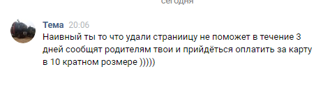 Могут ли вычислить по ip при скачивании архива - Моё, Помощь, Угроза, Текст