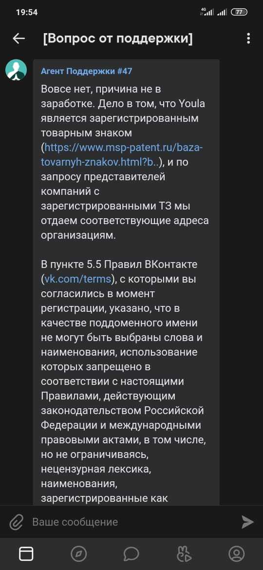 Адрес в VK все таки забрали - Моё, ВКонтакте, Решение проблемы, Лига юристов, Длиннопост