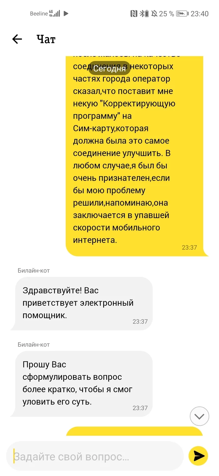 “Drive the client crazy before he does it to you!” - Official slogan of Beeline technical support - My, Beeline, Support service, Madness, Longpost