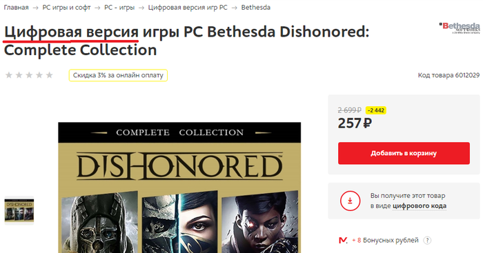 [ 90,5%] Dishonored: Complete Collection  Steam, ,   Steam,  , Dishonored, Dishonored 2,  , Steam, 