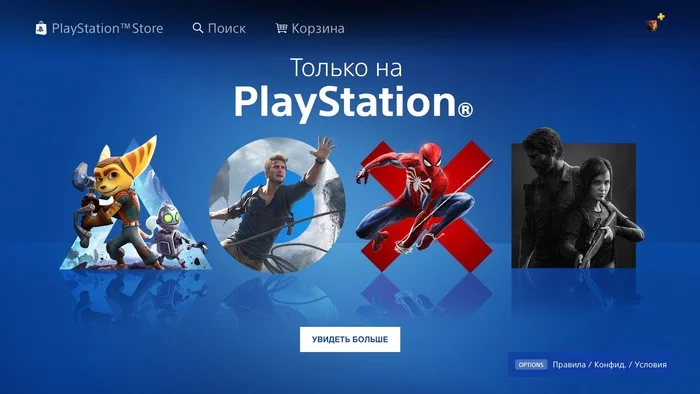 Only on PlayStation - My, Playstation, Mammoth, Suddenly, Saw