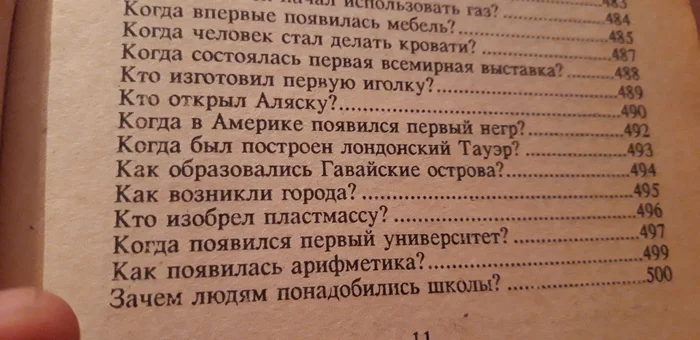 Актуальное - Моё, Смотри что я нашел, Подростковая литература