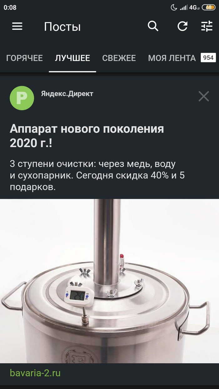 Хм, что за аппарат такой интересный?