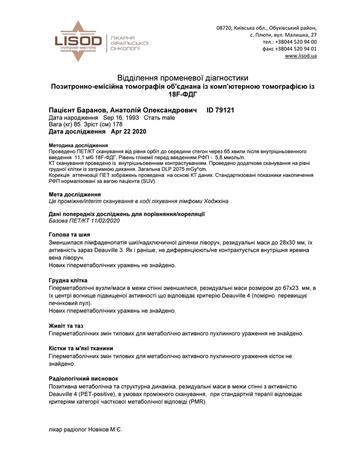 My Hodgkin's Lymphoma part 8. PET CT result. End of 4th ABVD course - My, Oncology, Lymphoma, Hodgkin's lymphoma, Cancer and oncology, The XX, Video, Longpost