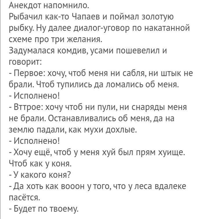 Публично прошу извинения и прошу модераторов сайта разблокировать этого человека - Комментарии, Модератор, Извинение, Скриншот, Лошади, Влагалище, Анекдот, Длиннопост, Без рейтинга