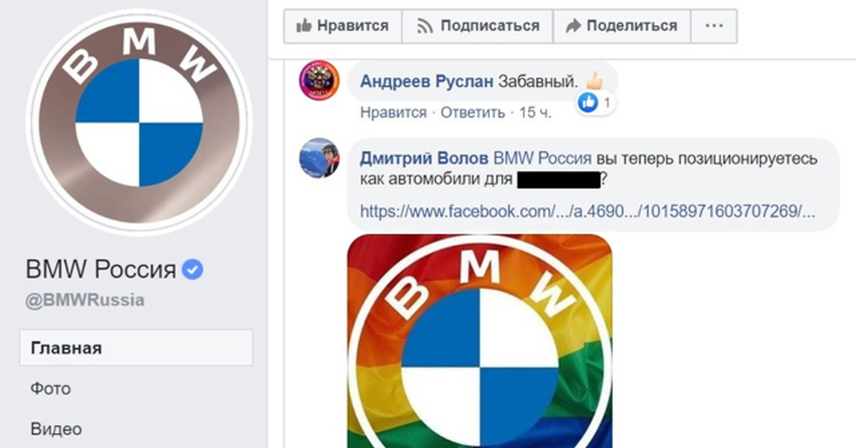 Bmw изменил логотип в поддержку