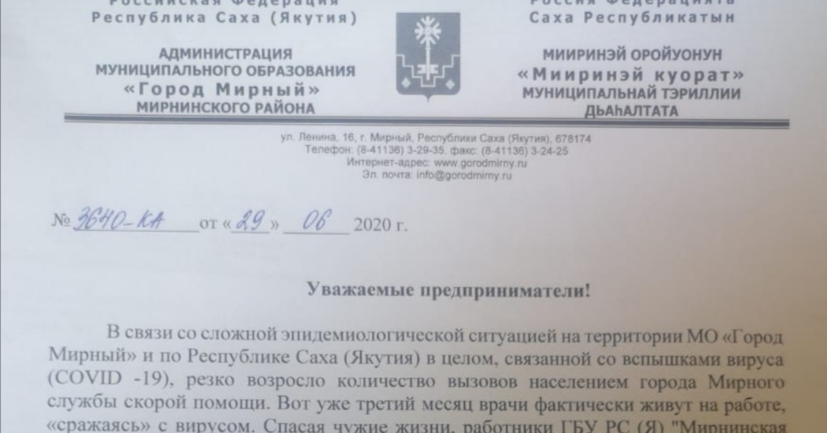 В Якутии больница просит помощи бизнесменов, нормально? | Пикабу