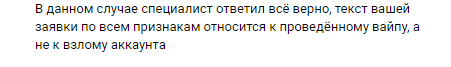 Support for Russian game developers, or why it’s better not to buy their games - My, Escape From tarkov, Ban, Customer focus, Battlestate Games, No rating, Longpost, Support service, Screenshot