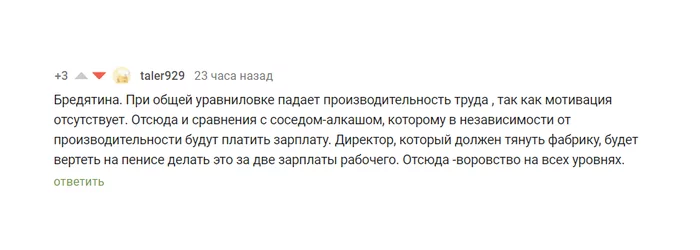 Проблемы коммунизма глазами мелко-буржуазно мыслящих: В коммунизме нет мотивации к труду - Моё, Политика, Коммунизм, Капитализм, Труд, Мотивация, Менеджмент, Производство, Работа, Длиннопост