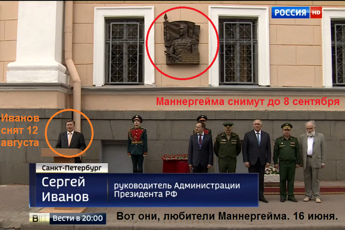 Это тебе не мемориальные таблички Маннергейму ставить...