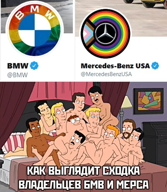 BMW&Mercedes - BMW, Гриффины, Толерантность, Картинка с текстом, Юмор