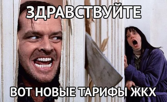 Communal services have grown in Russia - Russia, Rise in prices, Housing and communal services, Russians, Society, Lenta ru, Communal, Moscow