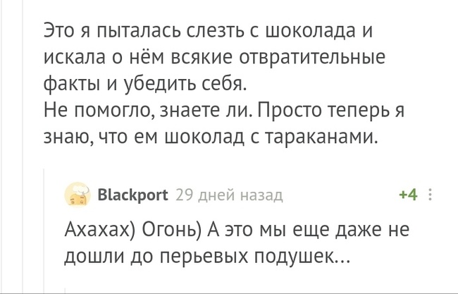 Ты проверь на всякий случай - Комментарии на Пикабу, Насекомые, Длиннопост, Скриншот