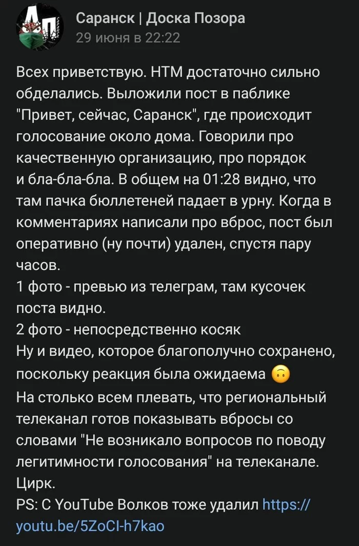 There were no questions about the legitimacy of the vote - Saransk, Vote, Stuffing, Politics, Video, Amendments, Constitution