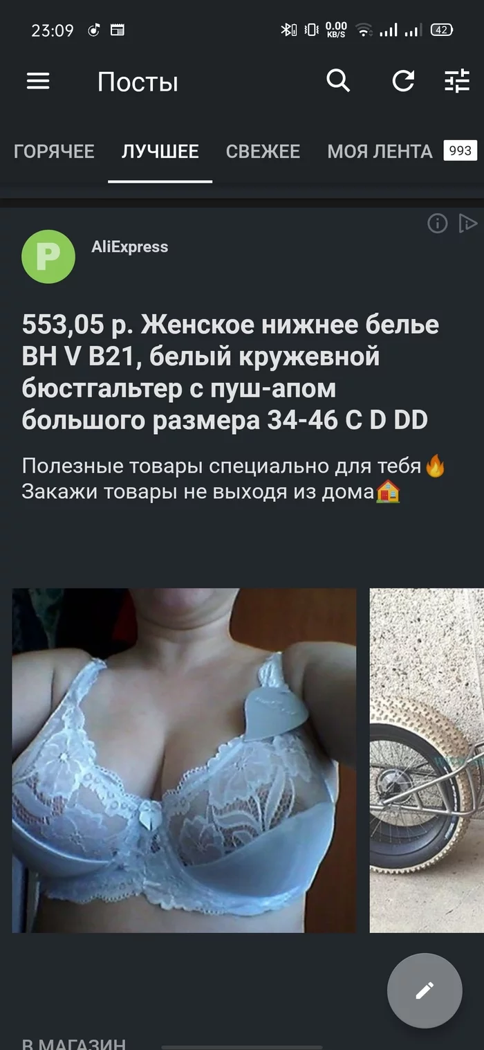 Life didn't prepare me for this... - Peekaboo, Advertising, AliExpress, Longpost, Advertising on Peekaboo, contextual advertising, Bra, Screenshot