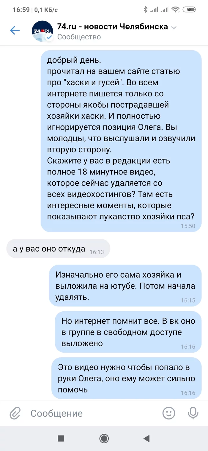 Based on the posts “Full video about the murder of a husky near Chelyabinsk” - Husky, Гусь, Killing an animal, Chelyabinsk, Radical animal protection, Negative, Video, Reply to post, Text, Longpost