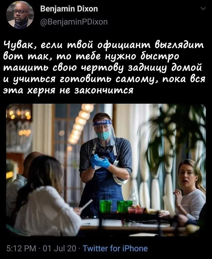 If your waiter looks like this, then you better go home and eat quickly - The photo, Waiters, A restaurant, Food, Coronavirus, Opinion, USA, Protection