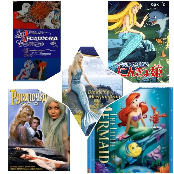 Comparative analysis of works based on the fairy tale by Hans Christian Andersen “The Little Mermaid” - the little Mermaid, Hans Christian Andersen, Creation, Screen adaptation, Longpost