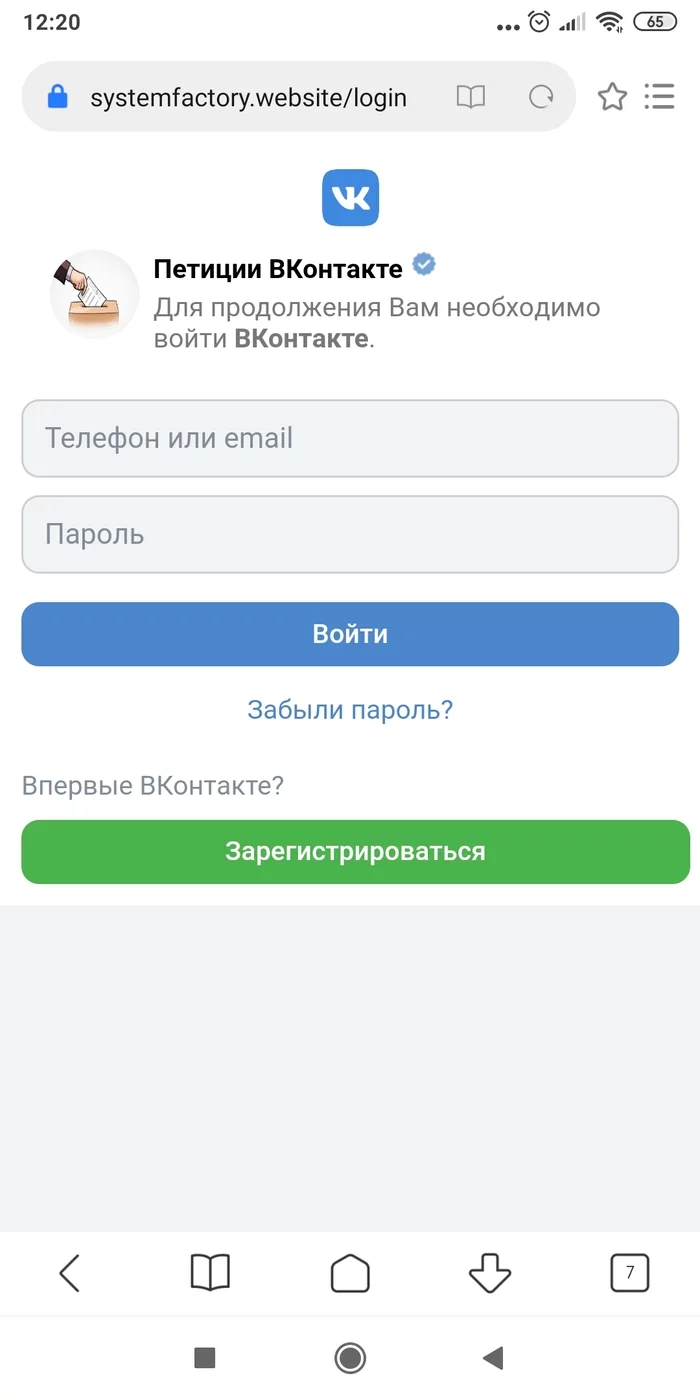 Новая схема Мошенничество, ВКонтакте, Длиннопост, Фишинг