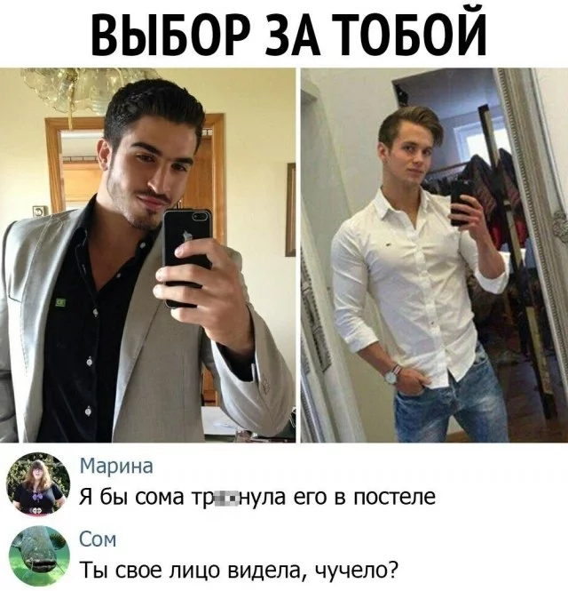 The choice is yours - Picture with text, Comments, Catfish, Handsome men, Choice