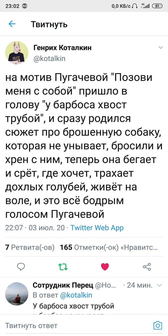 Немного поэзии - Текст, Скриншот, Twitter, Длиннопост