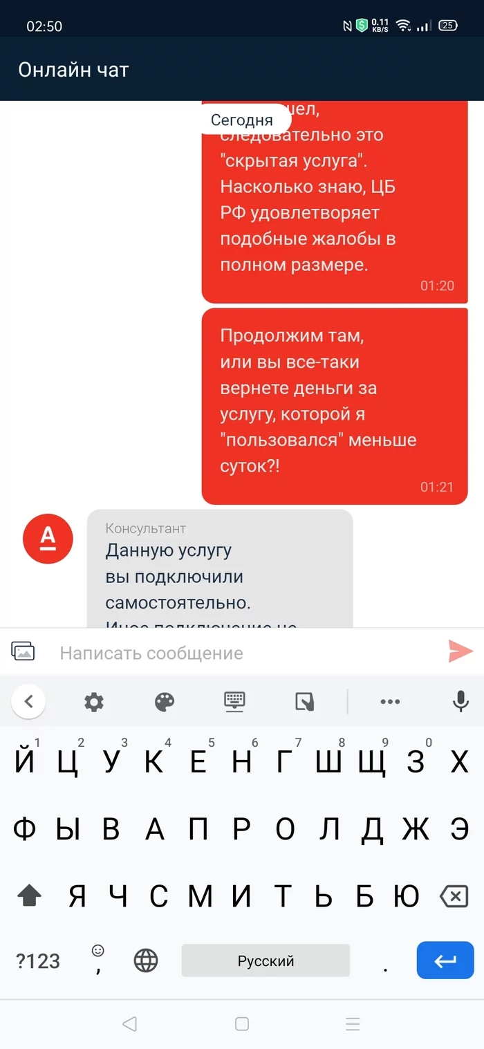 Alfa Bank as it is, or even in the salary project is a scam!!! - My, Alfa Bank, Salary, Longpost, Correspondence, Screenshot