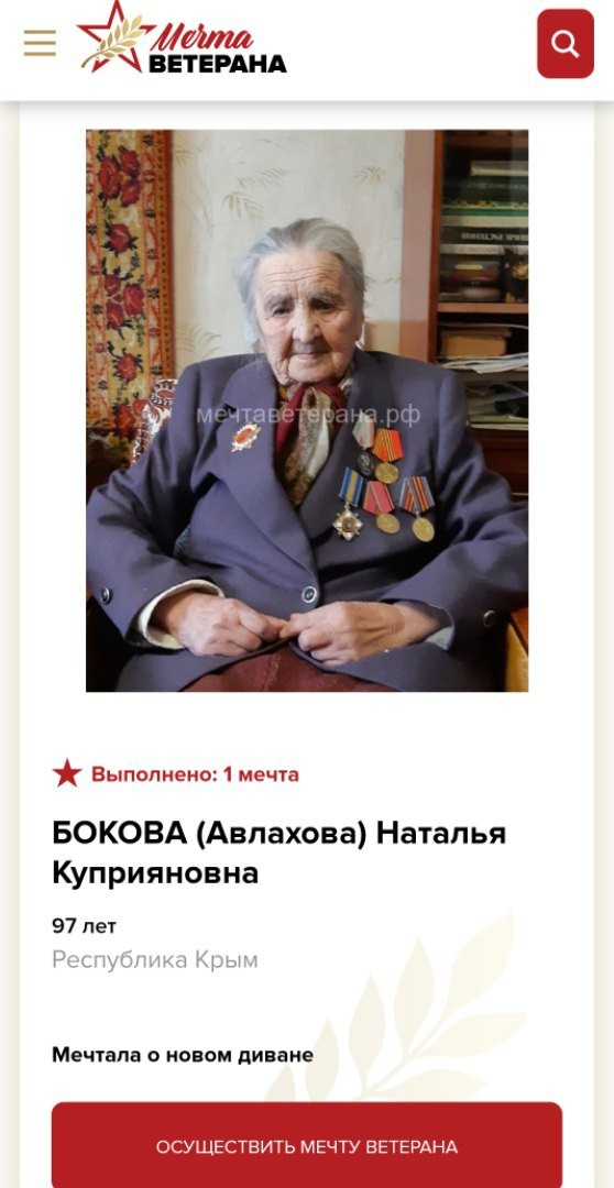 Social projects in Russia, you can’t look at them without tears - Veterans, Deserved, Longpost