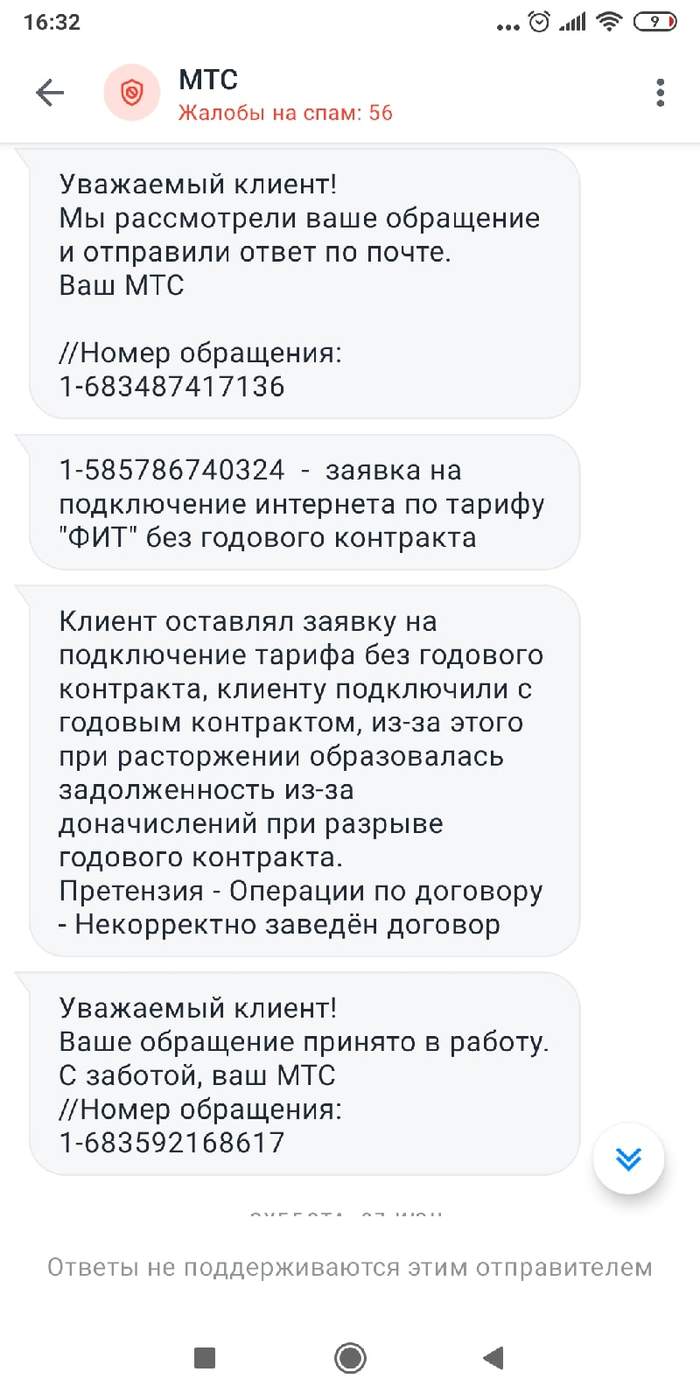Годовой контракт мтс что это. Смотреть фото Годовой контракт мтс что это. Смотреть картинку Годовой контракт мтс что это. Картинка про Годовой контракт мтс что это. Фото Годовой контракт мтс что это