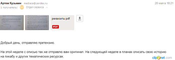 Возврат денег в TUI (ТТ-Тревел), отношение ТУИ к закону и клиентам | Пикабу