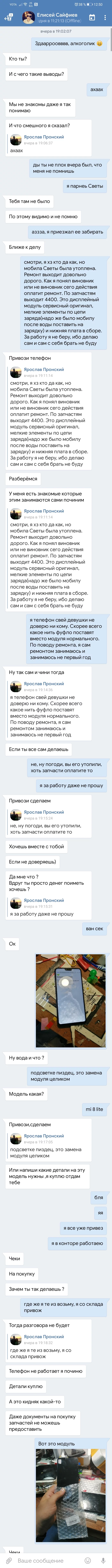 Как решить вопрос с человеком или грамотно наказать - Моё, Топляк, Xiaomi Mi8 Lite, Идиотизм, Длиннопост