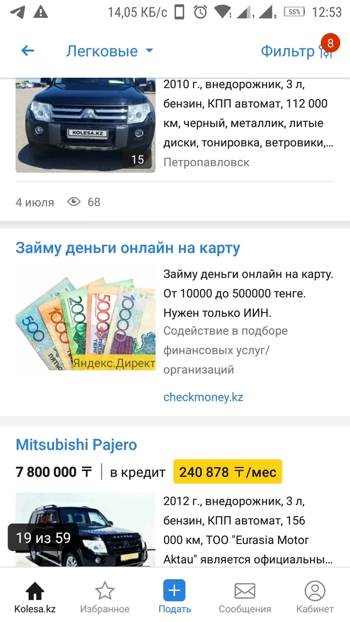 Card data theft! Beware of scammers! - My, Internet Scammers, Fraud, Kazakhstan, Yandex Direct, Longpost