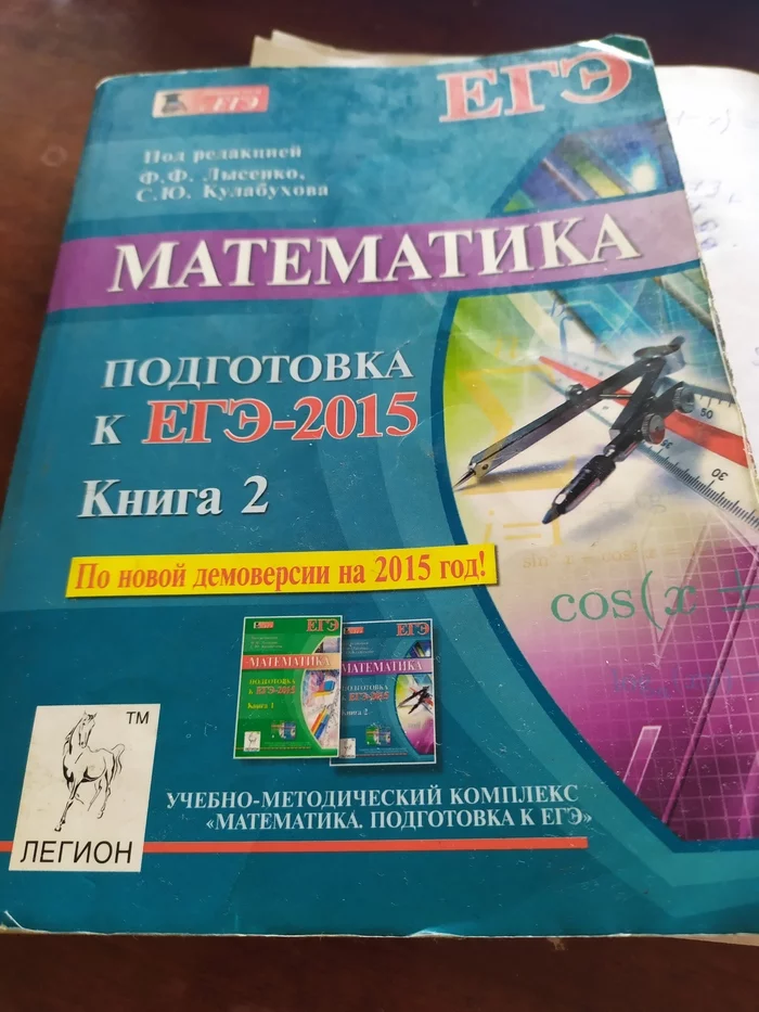 Need help with logarithmic inequality - My, Mathematics, Unified State Exam, Help, Logarithm, Question, Solution, Task, Tutor, Longpost