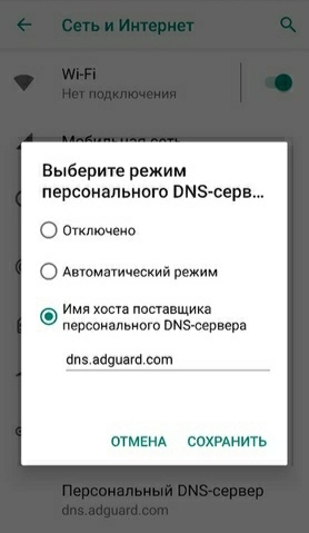 Блокировка ВСЕЙ рекламы в телефоне за 1 минуту в 2020 году бесплатно и без sms :) а также ограждаем ваших деток от просмотра порнографии DNS, Настройка, Android, iOS, iPhone, iPad, Windows, Раздражающая реклама, Длиннопост