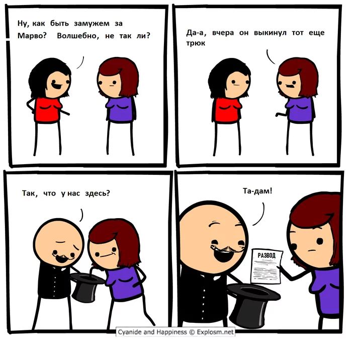 Wizard - My, Cyanide and Happiness, Comics