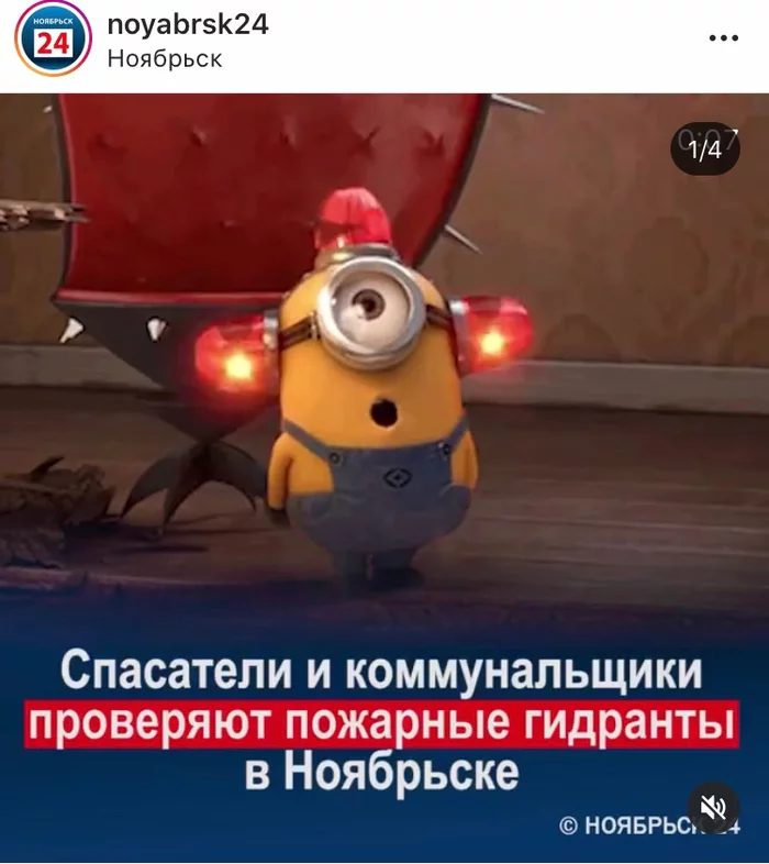 Unusual News 2 - news, Noyabrsk, Noyabrsk24, Longpost, Screenshot