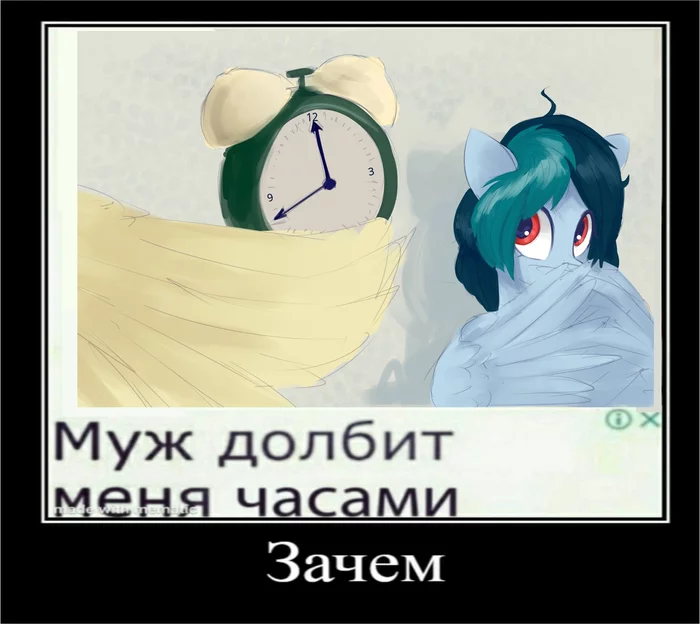 Зачем? - My Little Pony, Мемы, Delta Vee